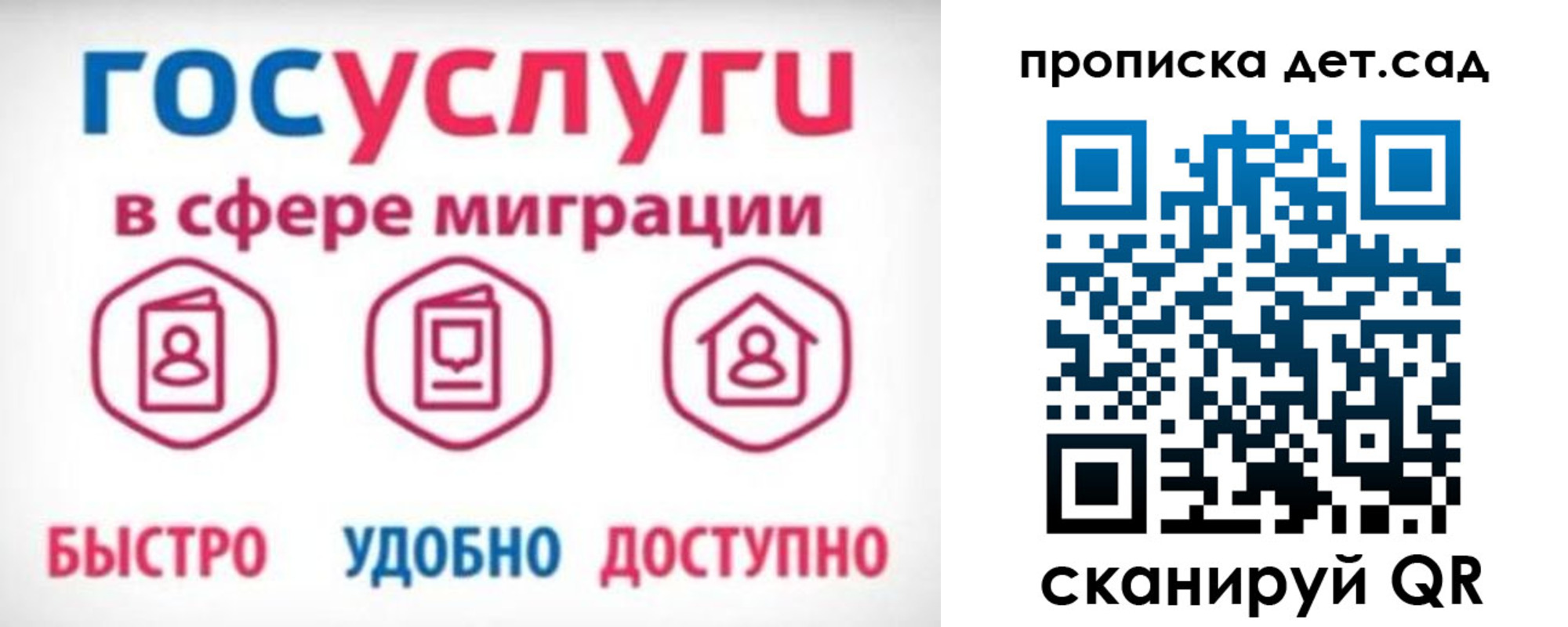 временная прописка в Котельниче